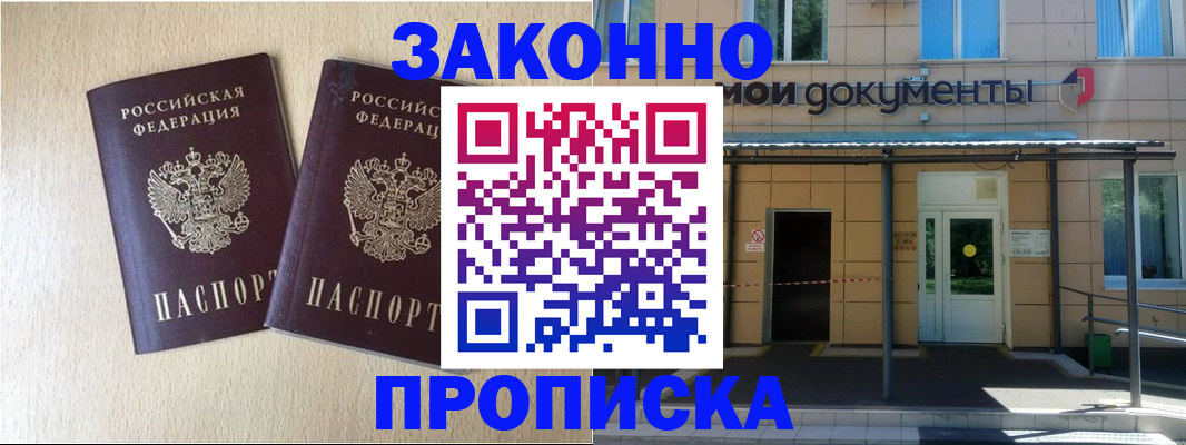 временная регистрация в квартире в Плавске